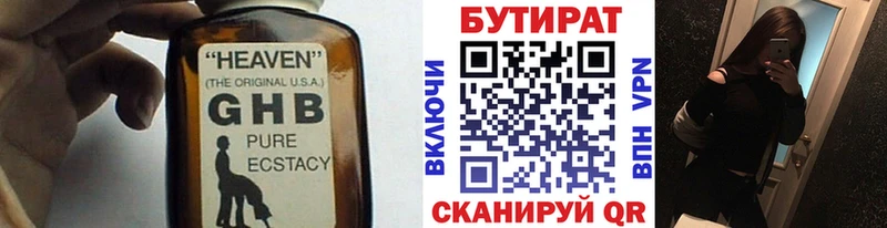 Бутират бутик  darknet Telegram  Покровск 