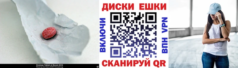 магазин    Покровск  ЭКСТАЗИ таблы 